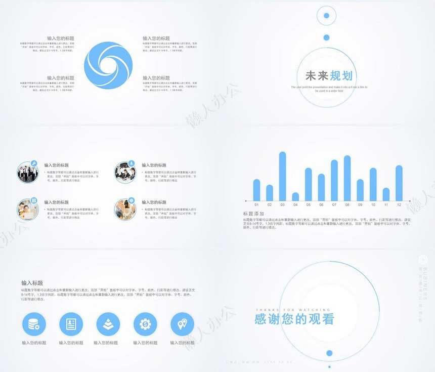 蓝色商务通用工作汇报工作总结