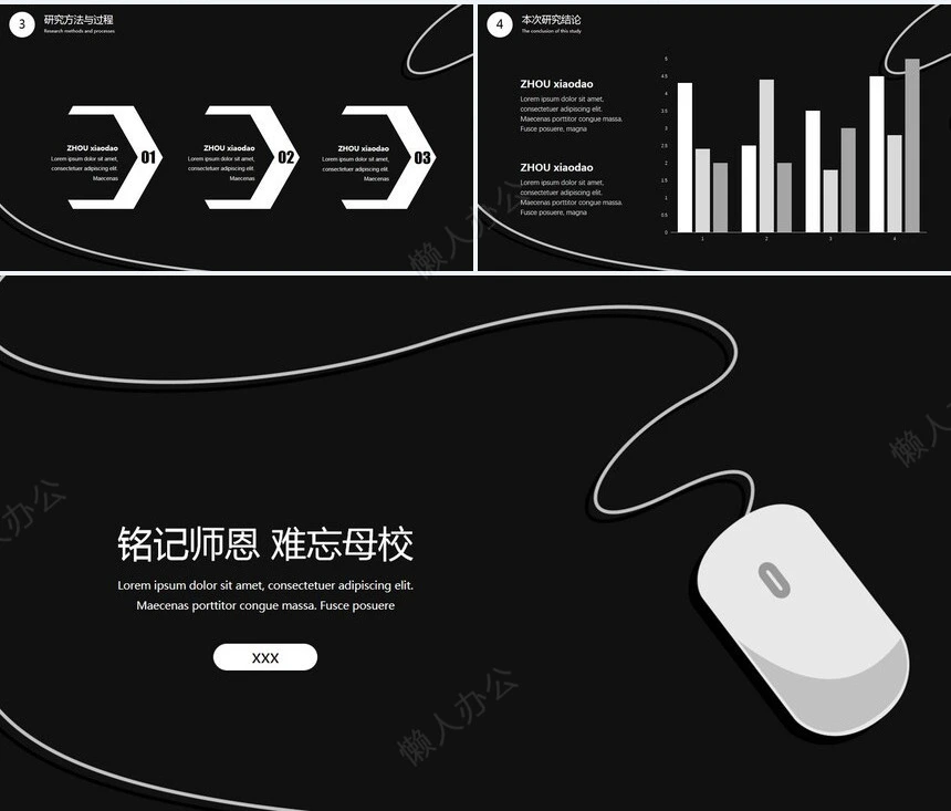 答辩PPT模板(127)