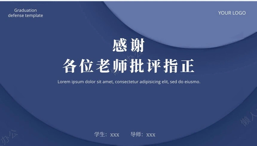 答辩PPT模板(129)