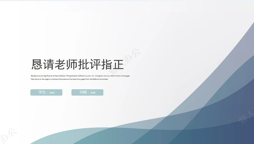 答辩PPT模板(130)