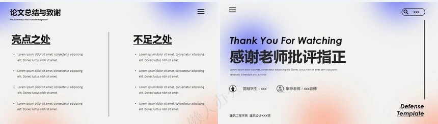 答辩PPT模板(132)