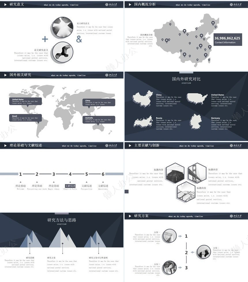 答辩PPT模板(136)