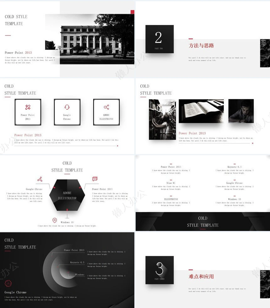 答辩PPT模板(141)