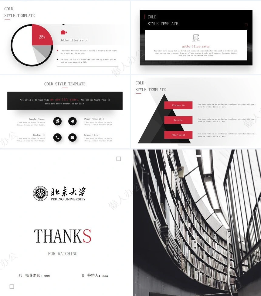 答辩PPT模板(141)