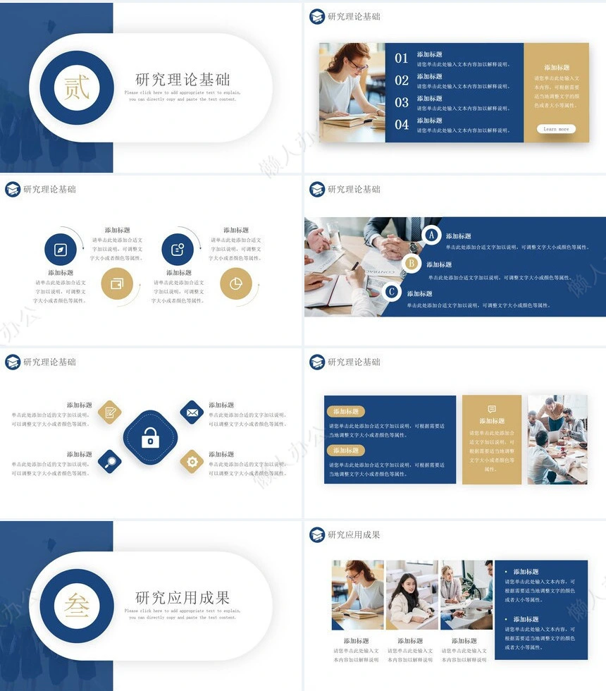 答辩PPT模板(28)