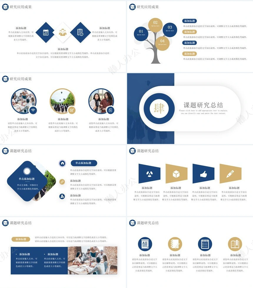 答辩PPT模板(28)