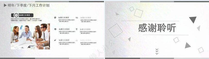极简工作总结商业计划书工作汇报PPT模板