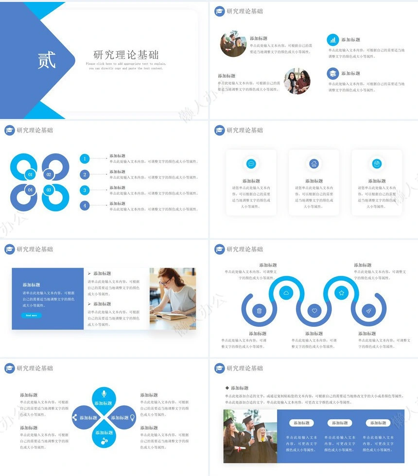 答辩PPT模板(43)