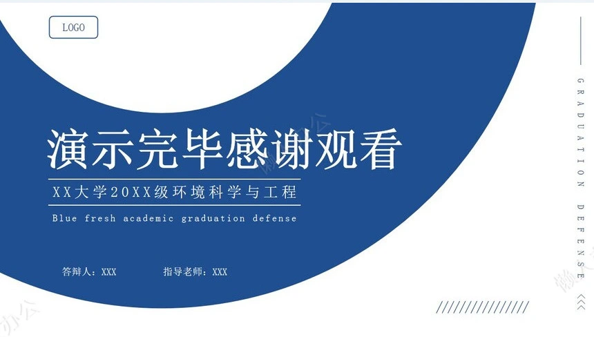 答辩PPT模板(74)