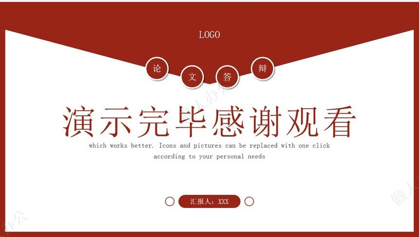 答辩PPT模板(81)