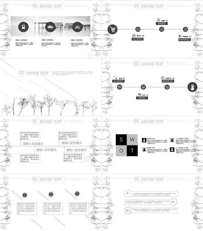 极简线条动态PPT模板