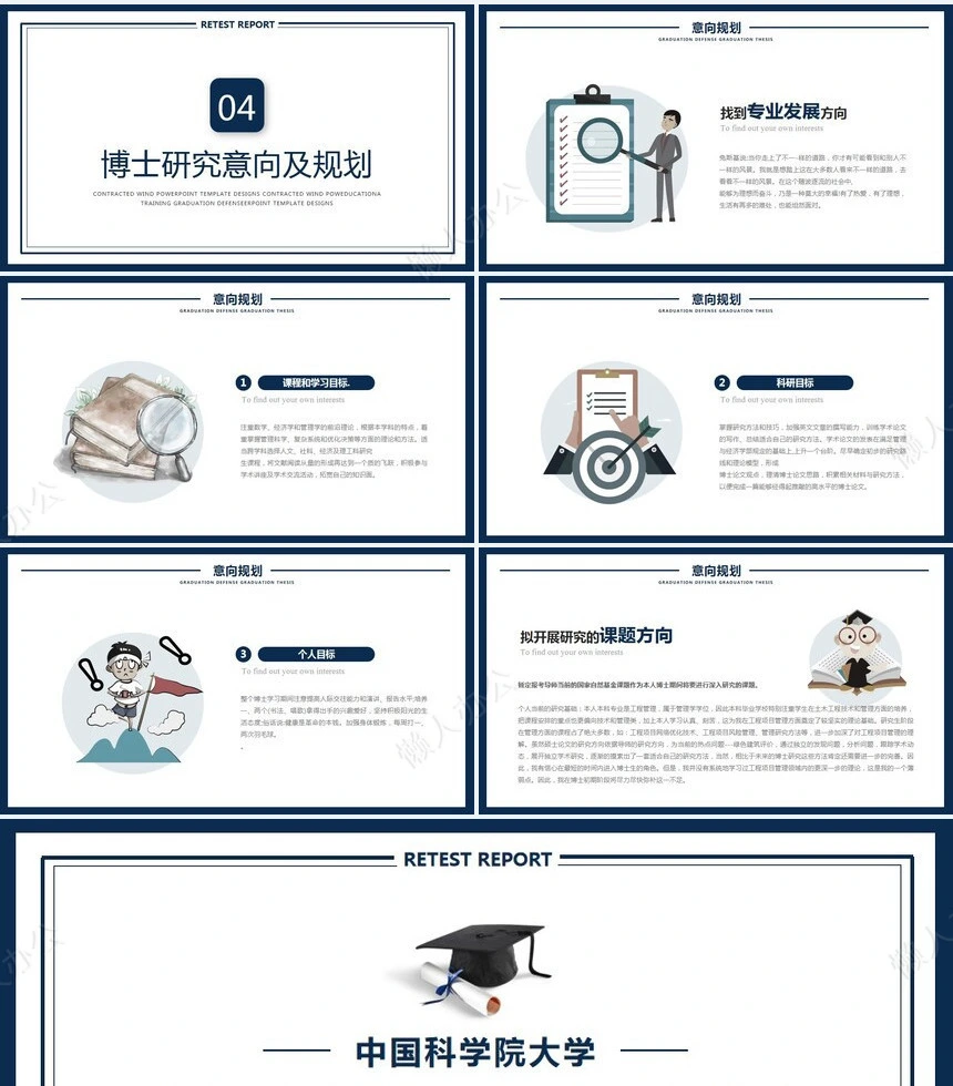 答辩PPT模板(86)