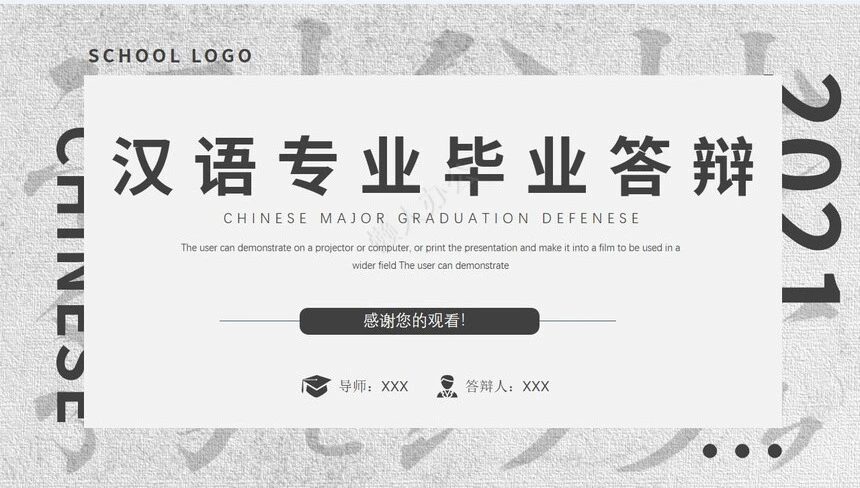答辩PPT模板(92)