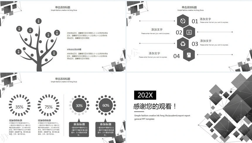 灰色多位方块极简工作汇报商业计划书