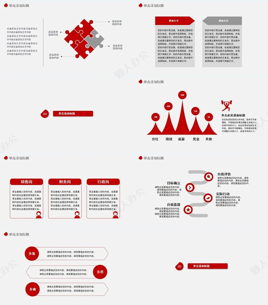 答辩PPT通用模板(1)