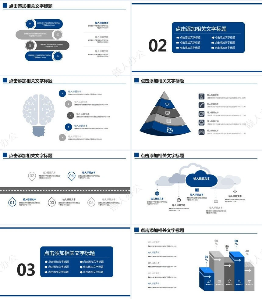 答辩PPT通用模板(10)