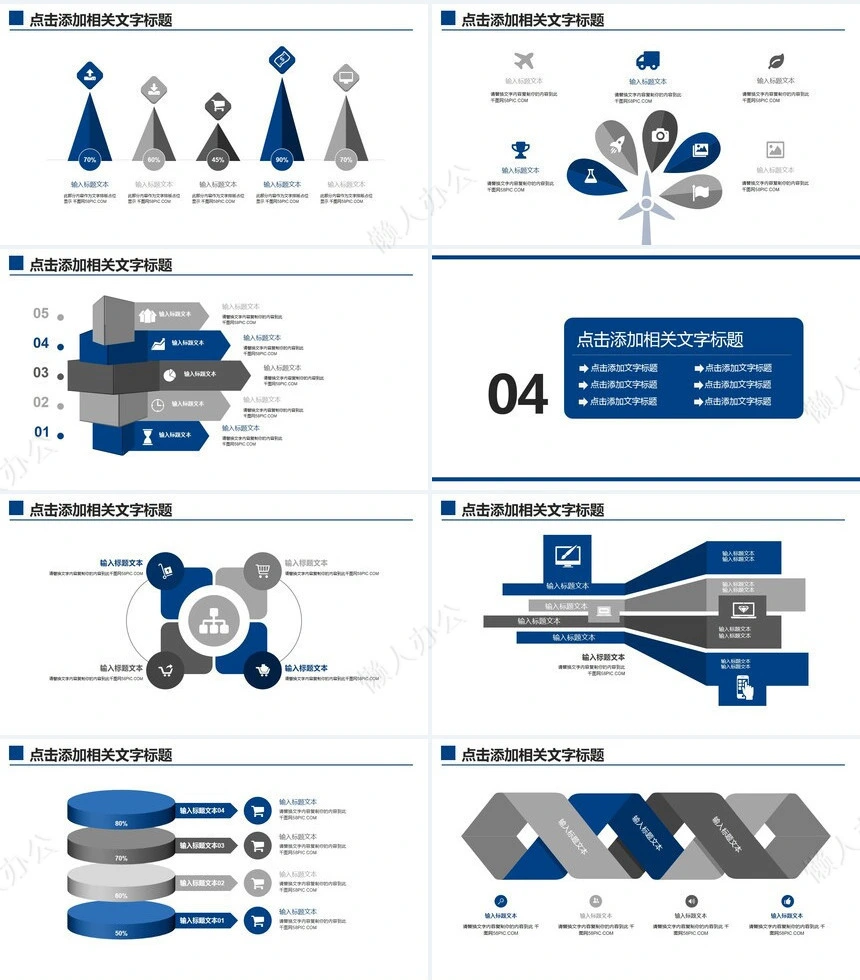 答辩PPT通用模板(10)