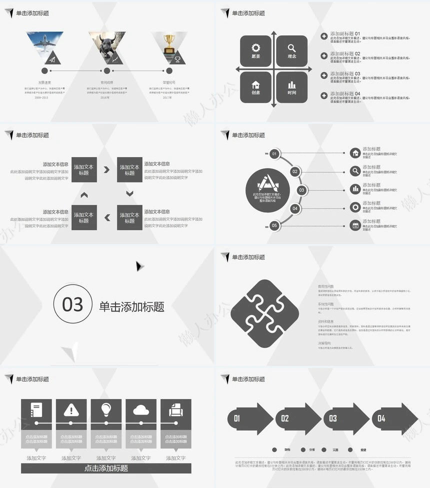灰色底极简工作总结年中总结商务汇演述职演讲