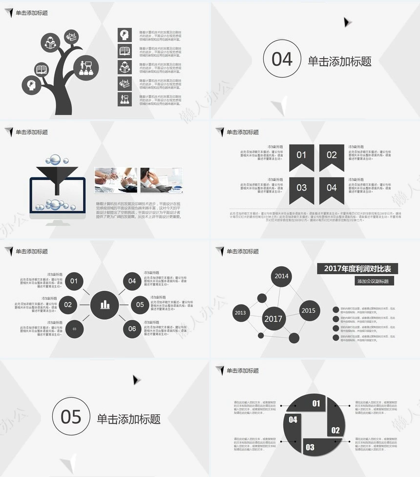 灰色底极简工作总结年中总结商务汇演述职演讲