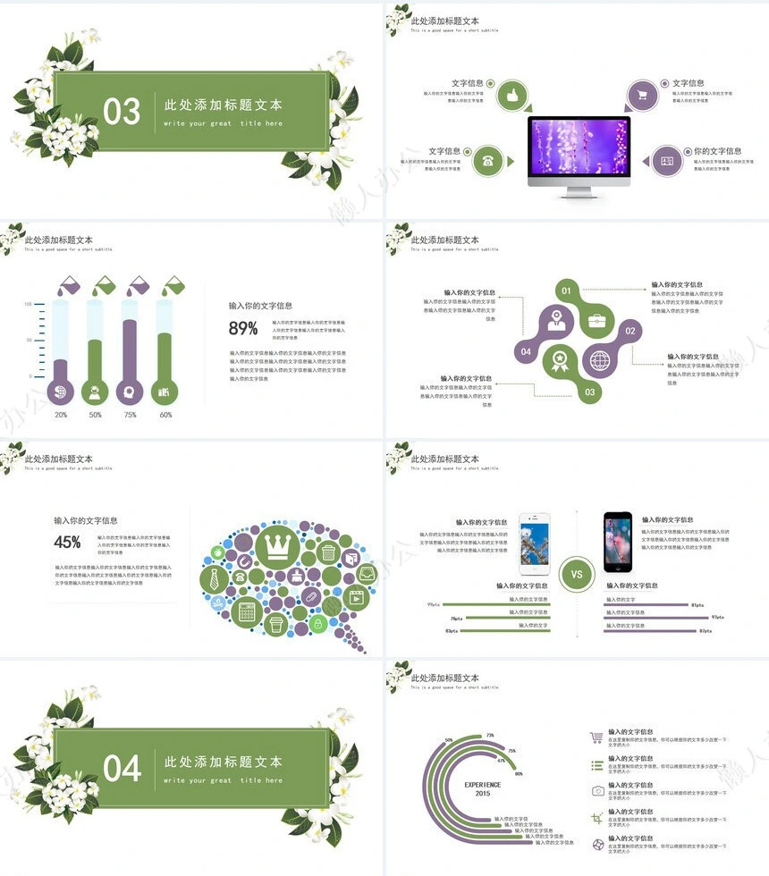 答辩PPT通用模板(2)