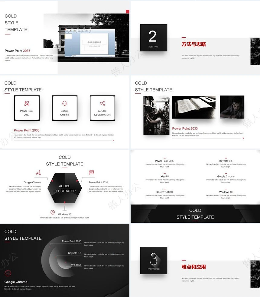 答辩PPT通用模板(25)