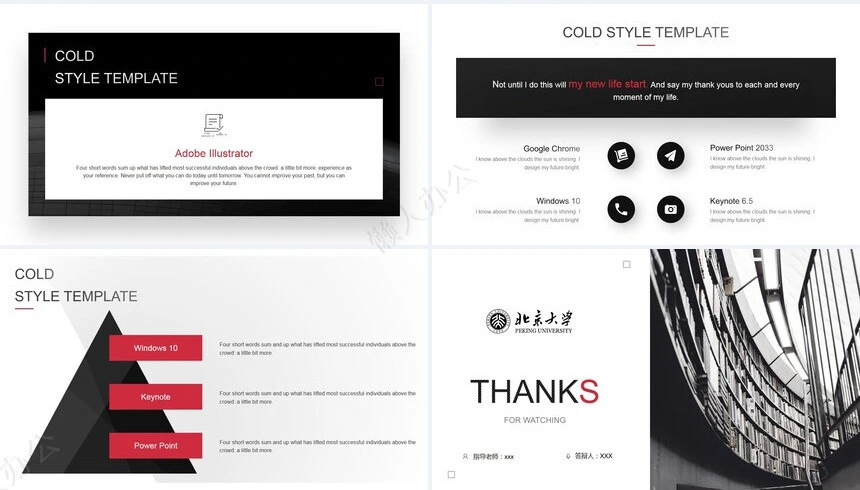 答辩PPT通用模板(25)