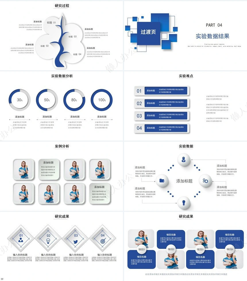 答辩PPT通用模板(3)