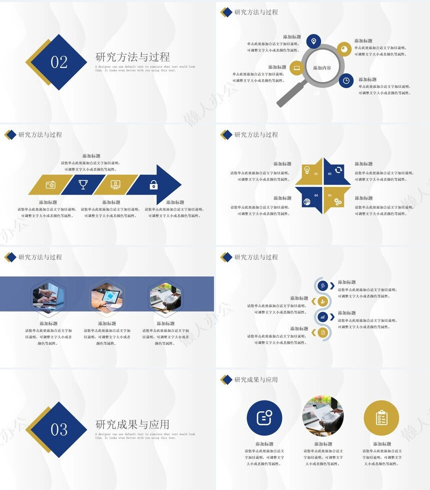 答辩PPT通用模板(32)