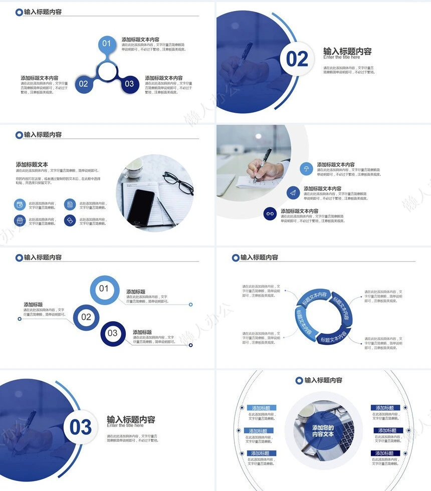 答辩PPT通用模板(34)