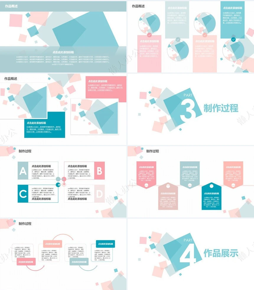答辩PPT通用模板(39)