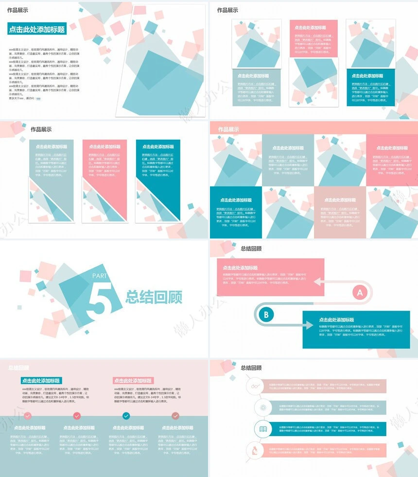 答辩PPT通用模板(39)