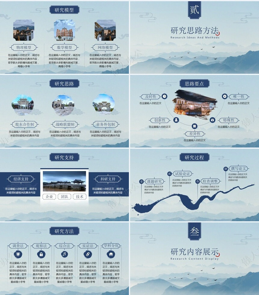 答辩PPT通用模板(46)