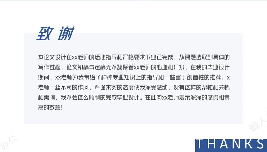 答辩PPT通用模板(48)