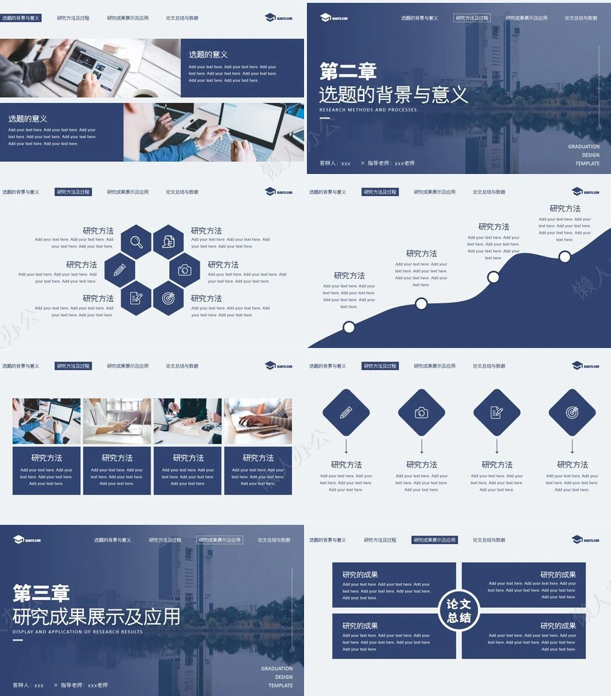 答辩PPT通用模板(5)