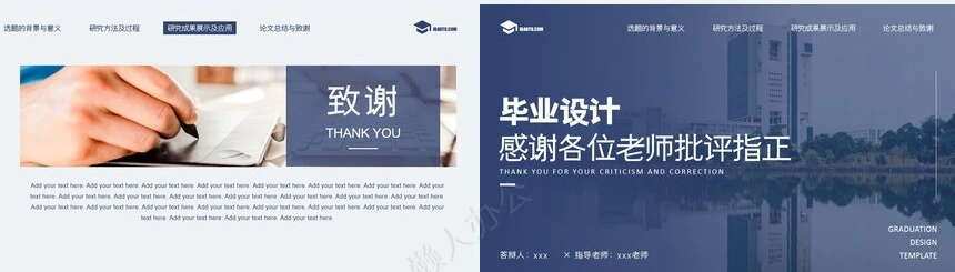 答辩PPT通用模板(5)