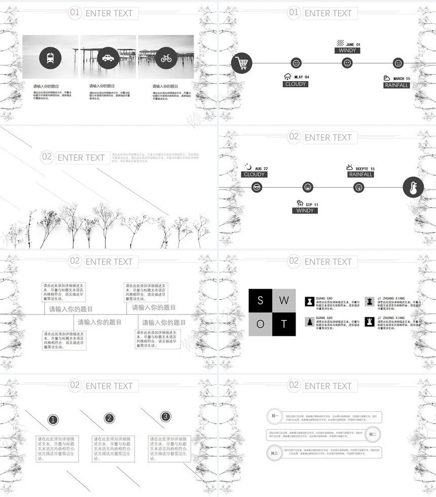 灰色极简工作总结年中总结商务汇演述职演讲