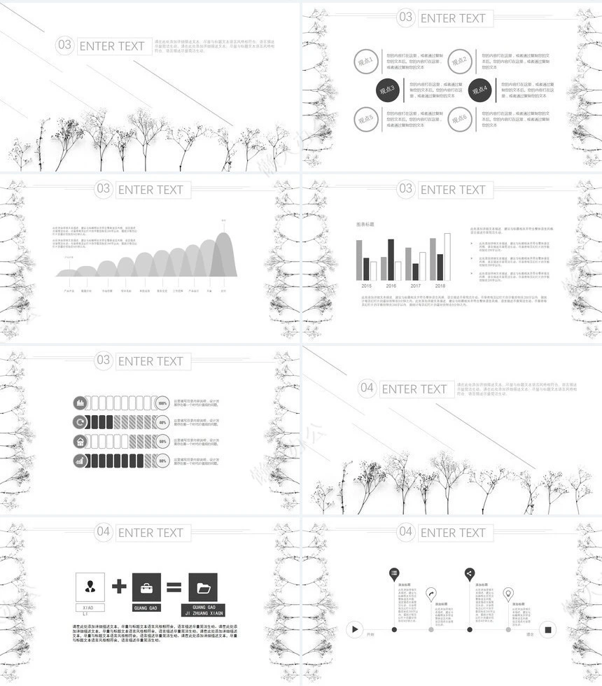 灰色极简工作总结年中总结商务汇演述职演讲