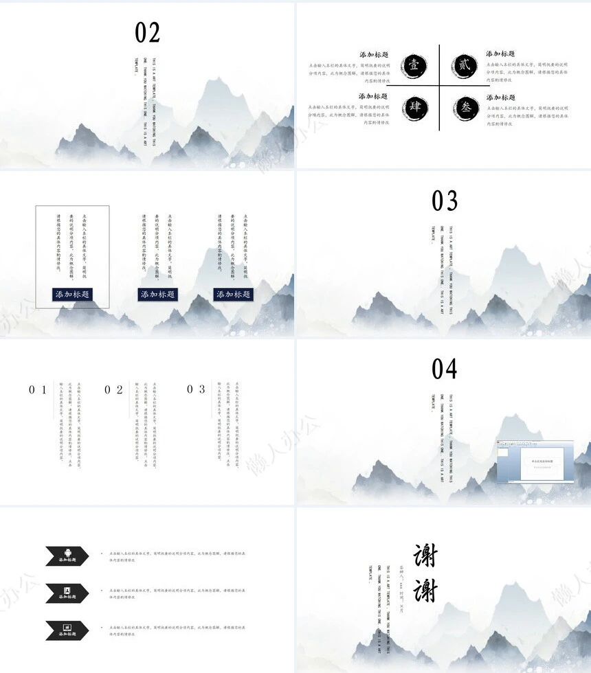 答辩PPT通用模板(51)