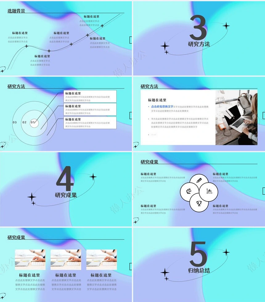 答辩PPT通用模板(59)