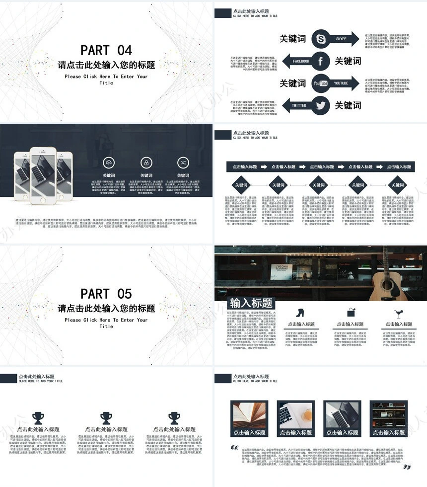 答辩PPT通用模板(6)