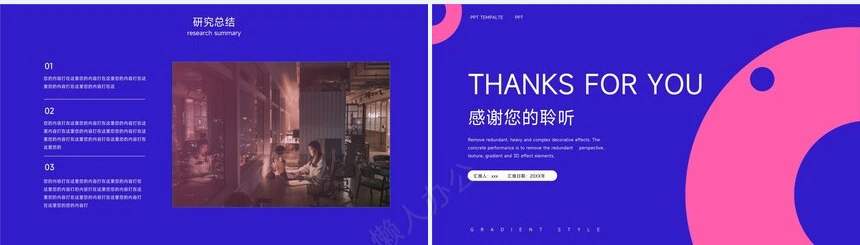 答辩PPT通用模板(60)