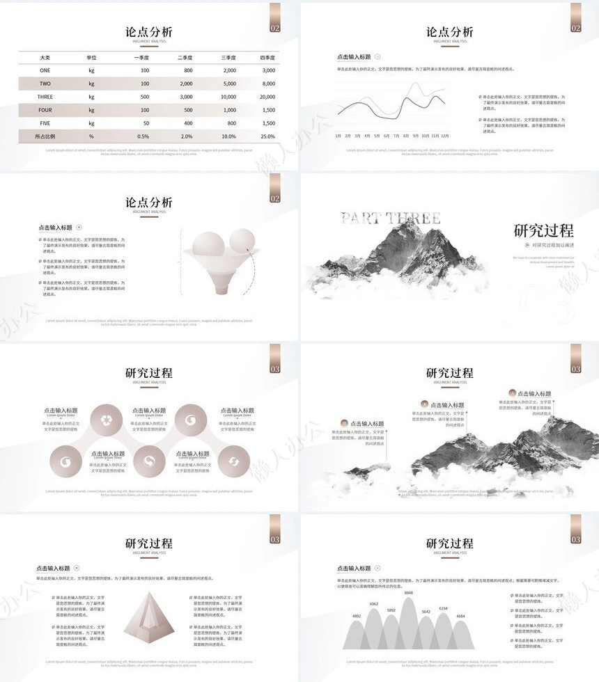 答辩PPT通用模板(67)