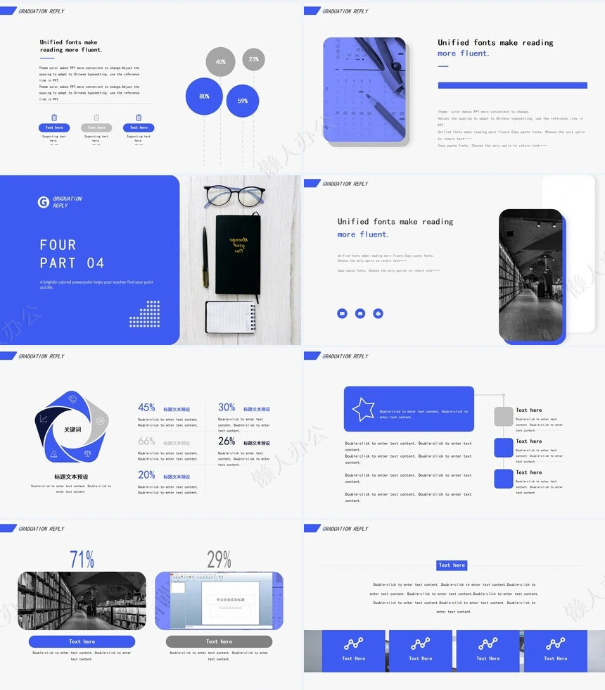 答辩PPT通用模板(72)