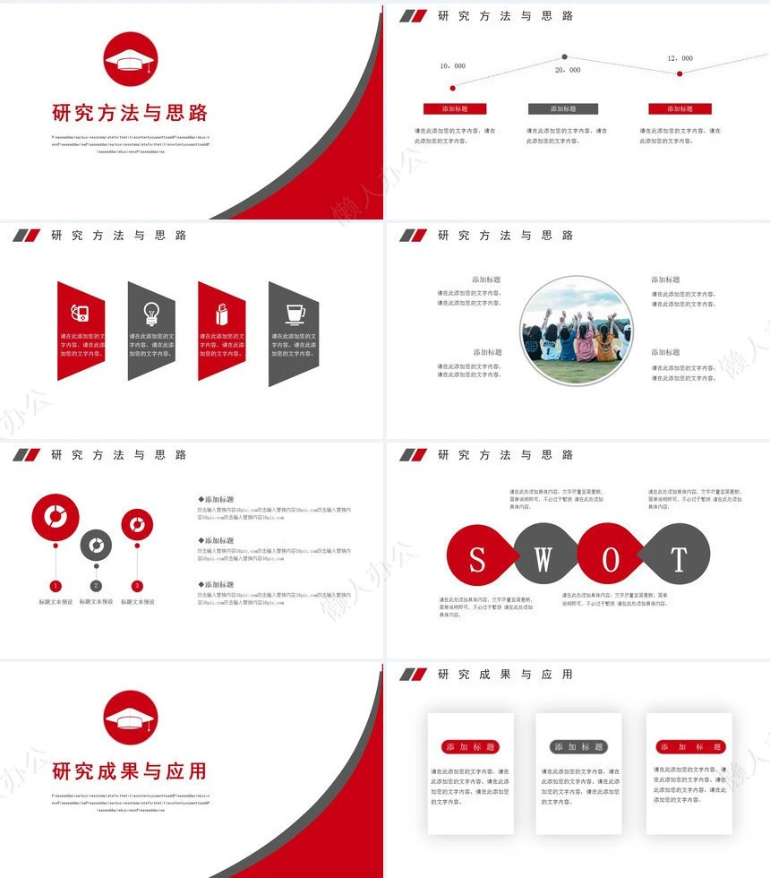 答辩PPT通用模板(74)