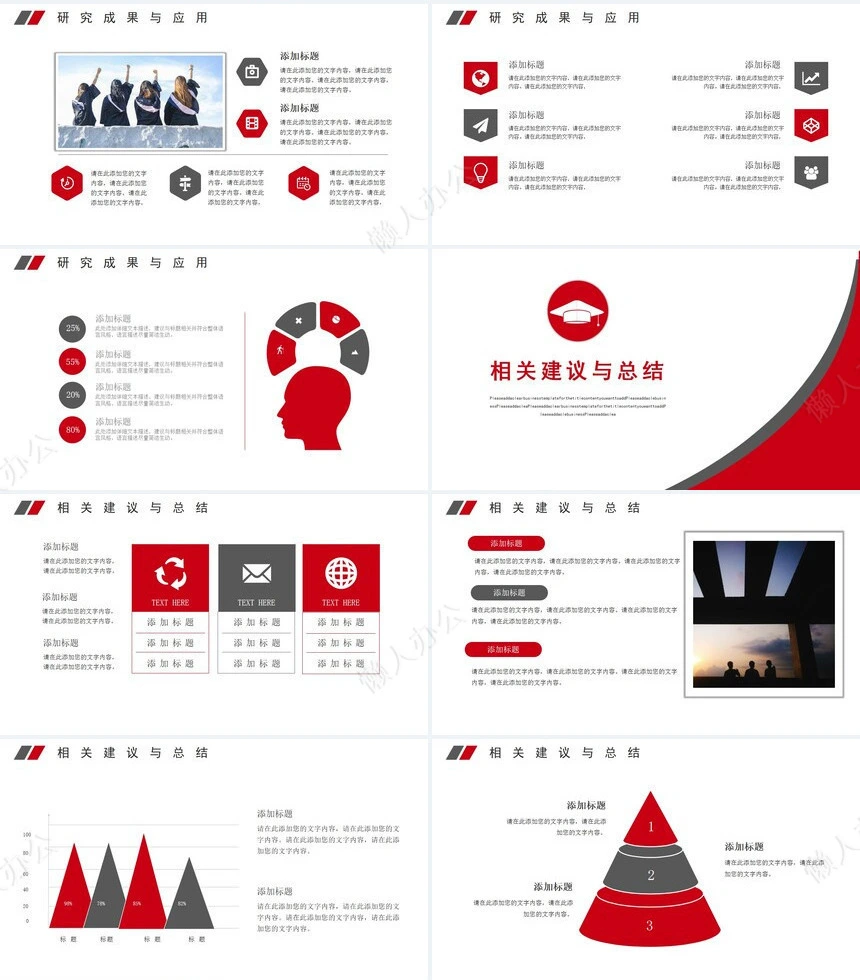 答辩PPT通用模板(74)
