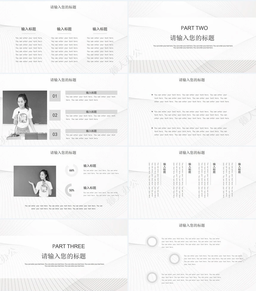 答辩PPT通用模板(75)