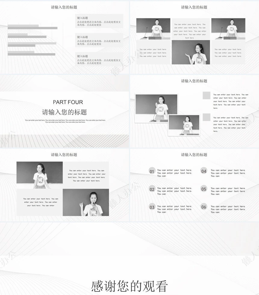 答辩PPT通用模板(75)