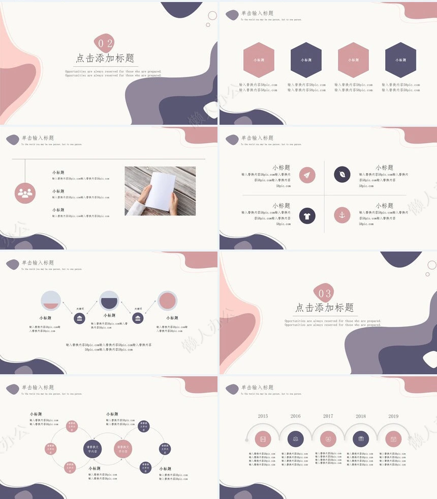 答辩PPT通用模板(79)