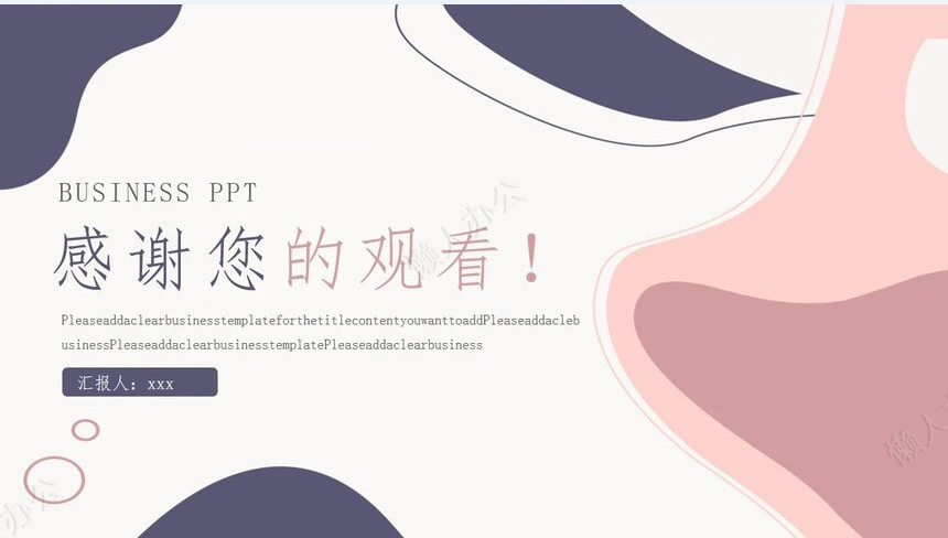 答辩PPT通用模板(79)