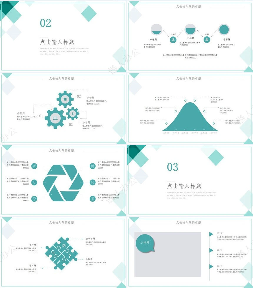答辩PPT通用模板(80)